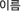 ̸